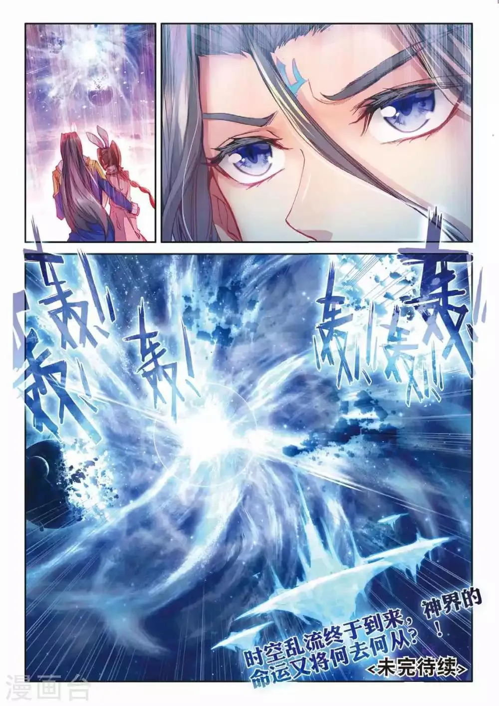 第54话 封印金龙王！ 第19页