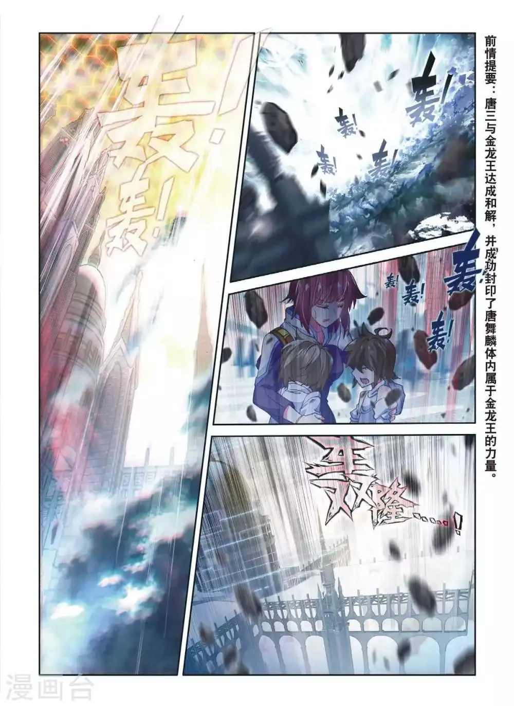 第55话 空间大挪移 第1页