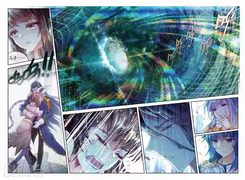 第55话 空间大挪移 第11页