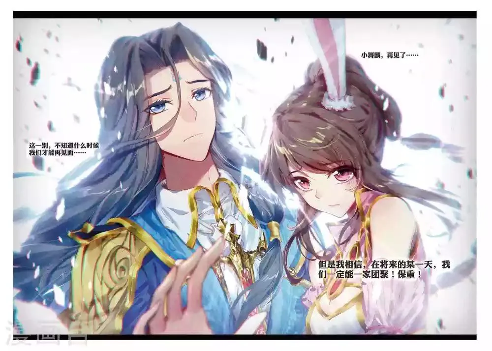 第55话 空间大挪移 第15页