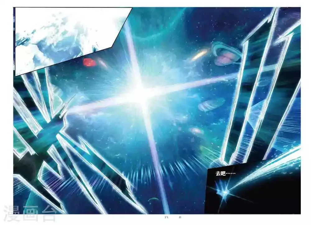 第55话 空间大挪移 第16页