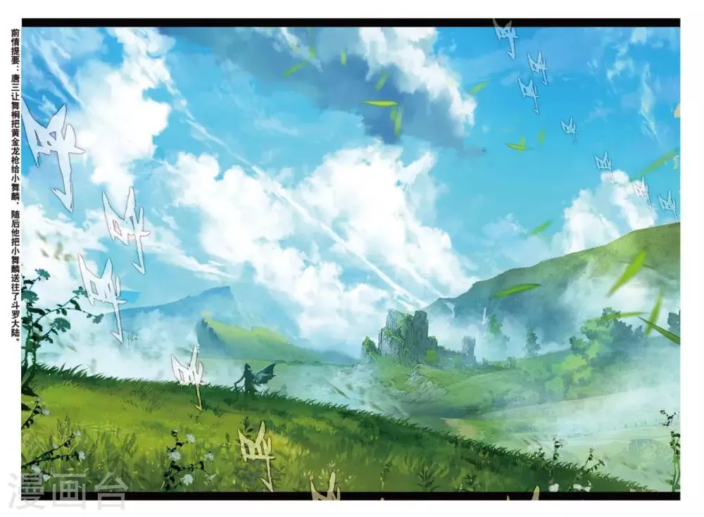 第56话 锲子 第1页