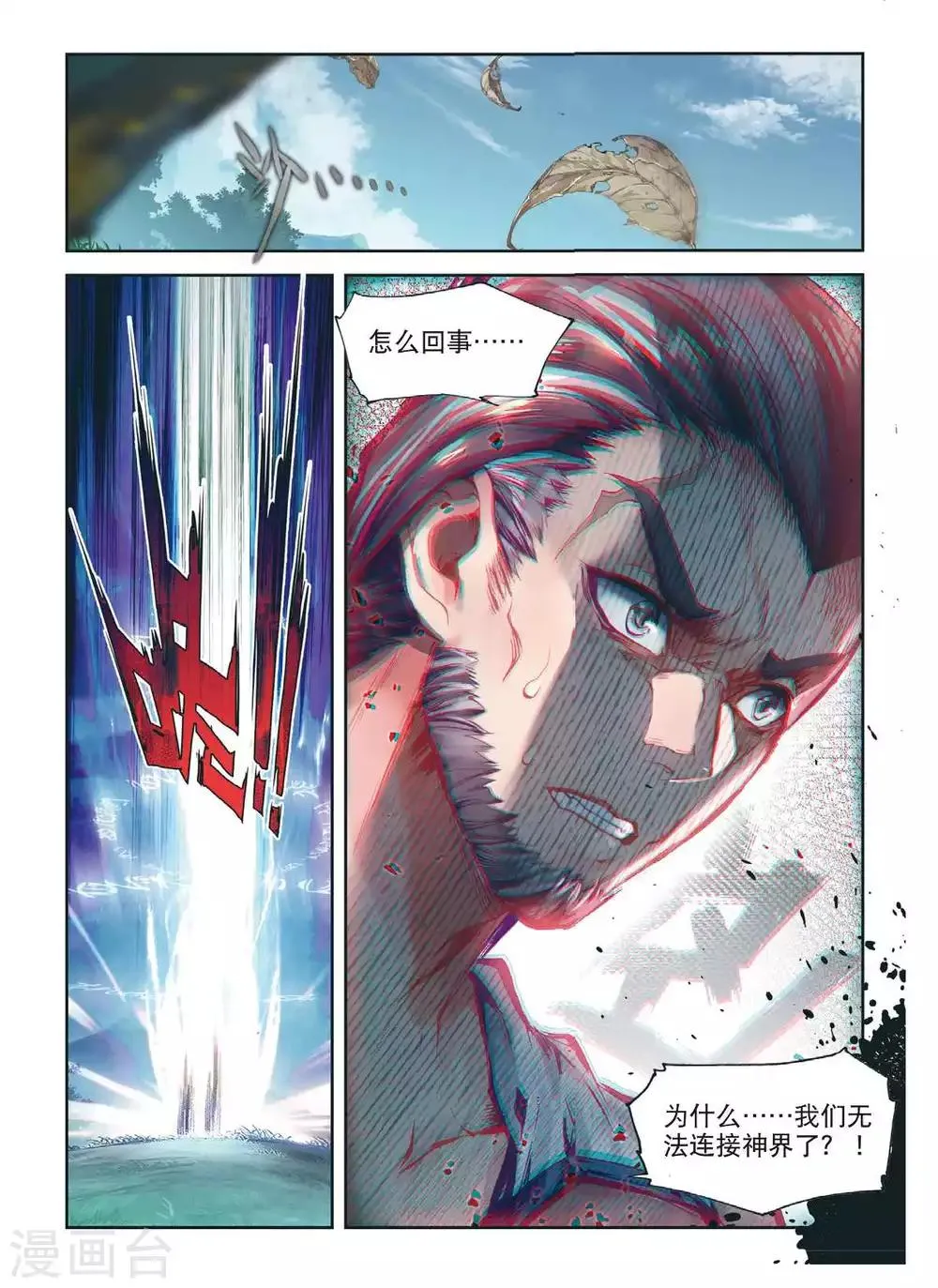 第56话 锲子 第9页