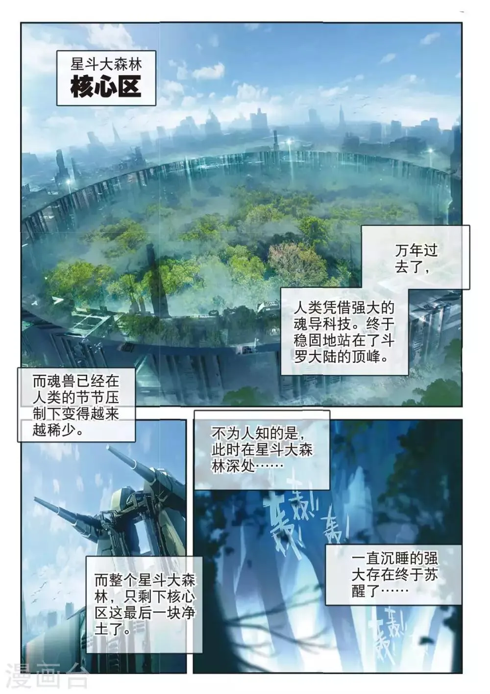 第56话 锲子 第13页