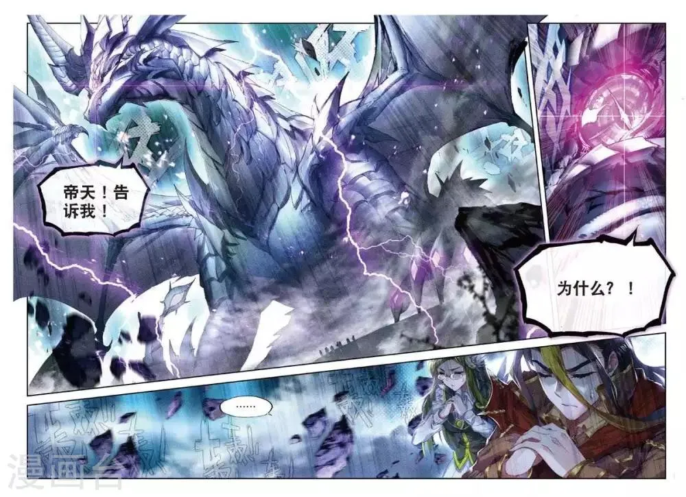 第56话 锲子 第14页