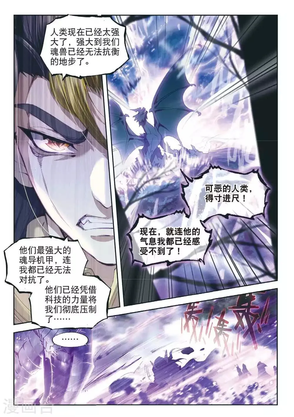 第56话 锲子 第15页
