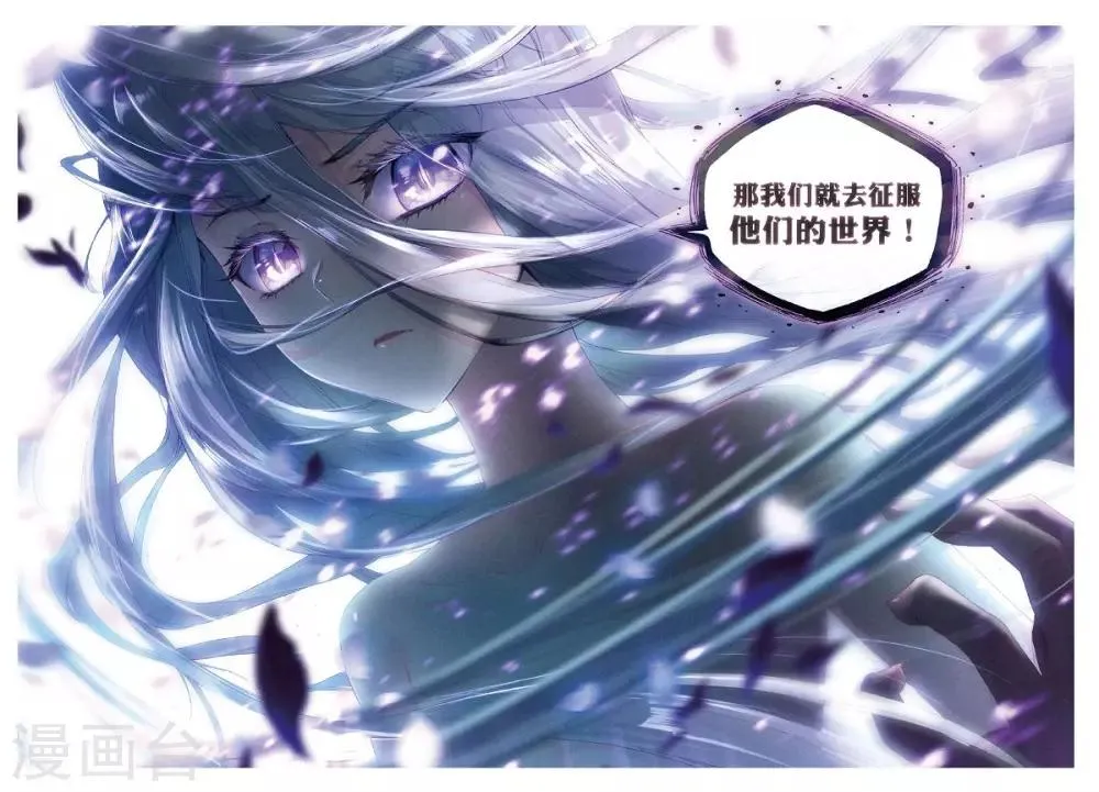 第56话 锲子 第17页