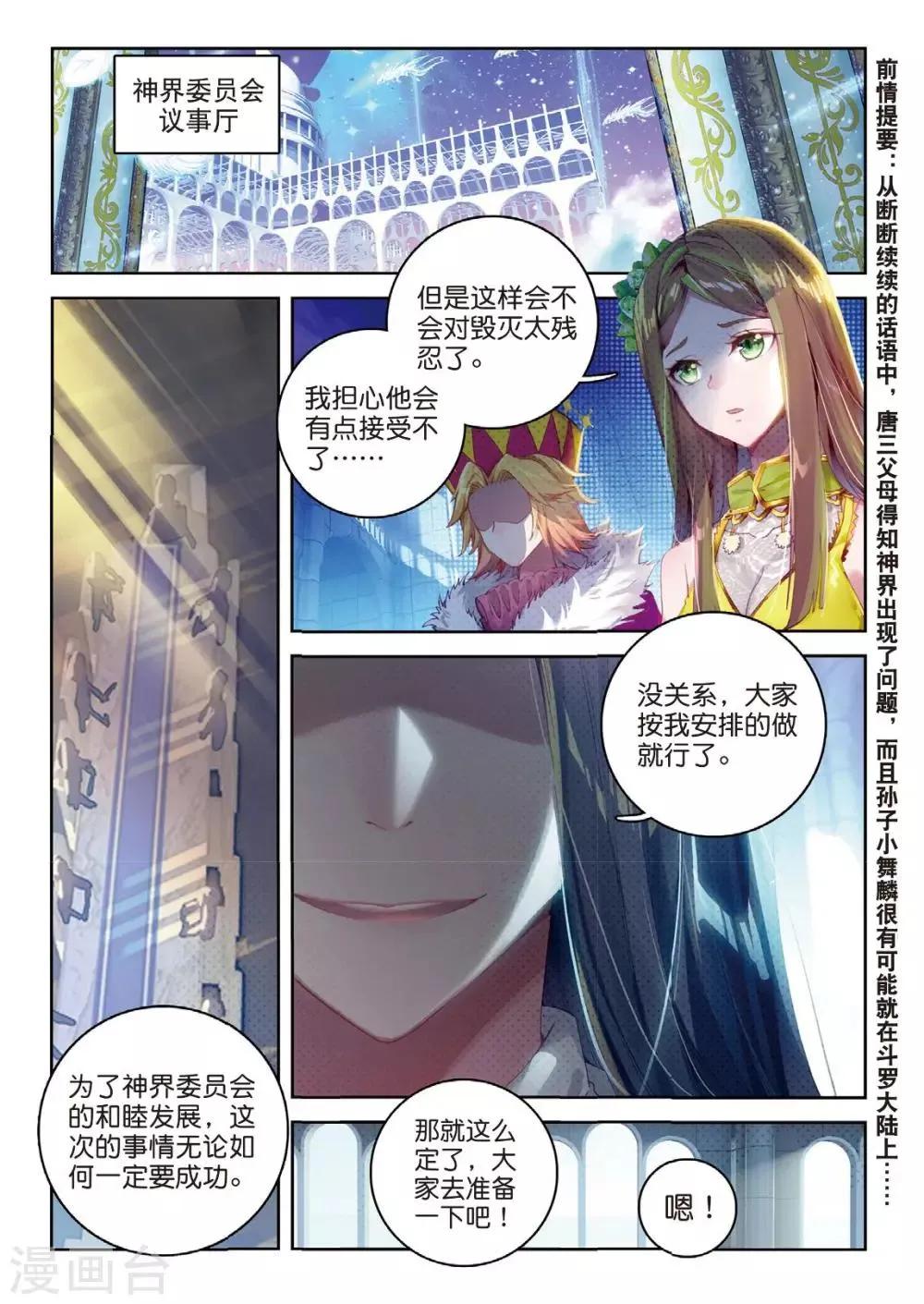 番外4 毁灭之神的生日 第2页