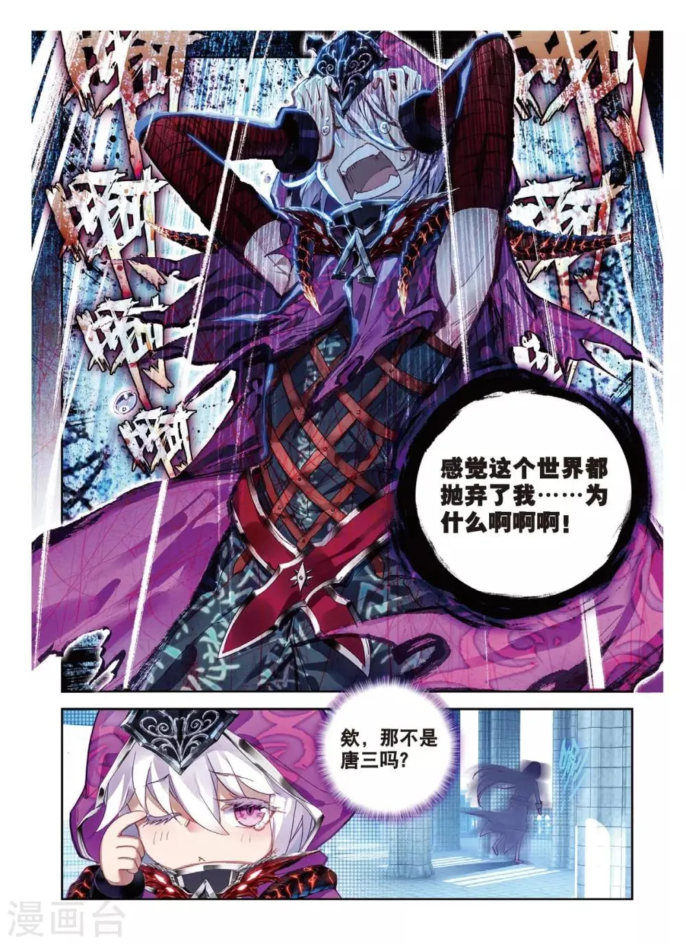 番外4 毁灭之神的生日 第8页
