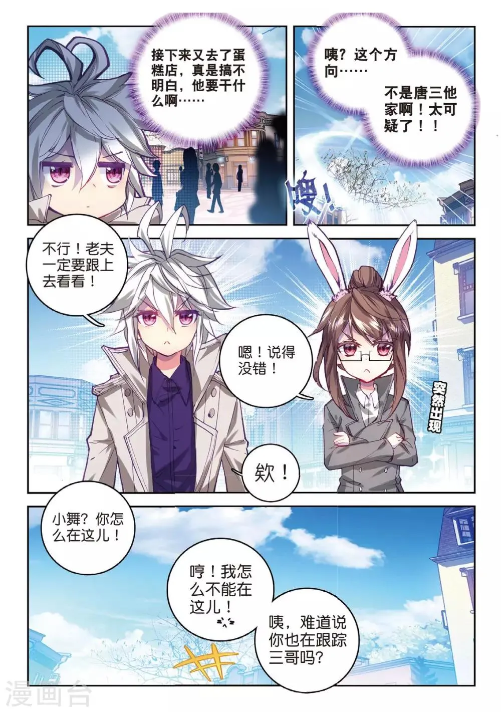 番外4 毁灭之神的生日 第13页