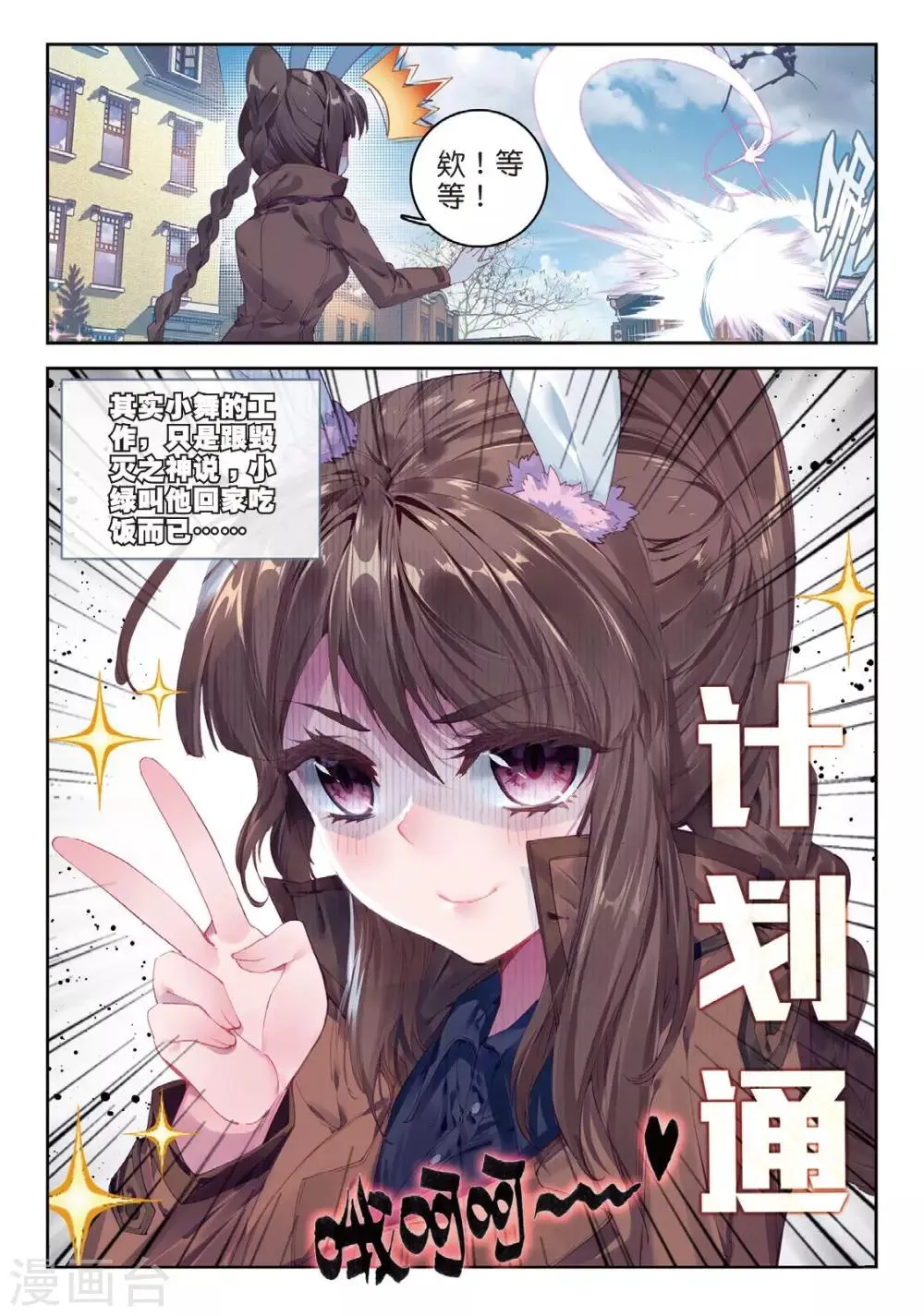 番外4 毁灭之神的生日 第17页