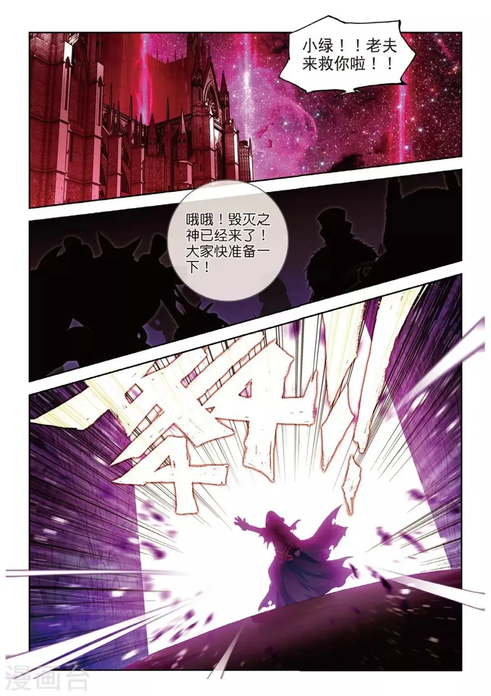 番外4 毁灭之神的生日 第18页