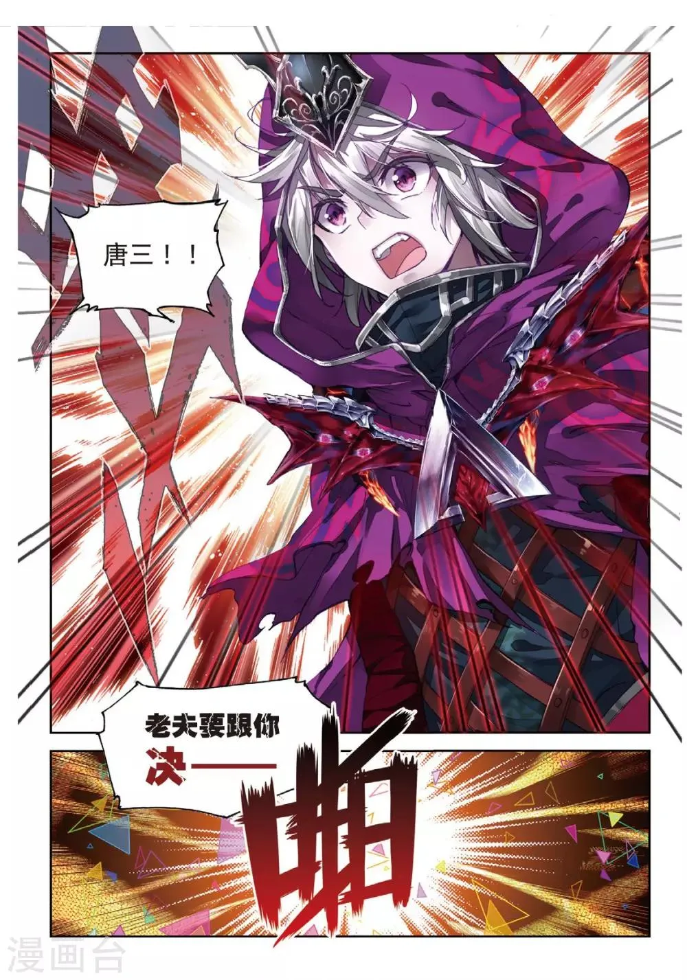 番外4 毁灭之神的生日 第19页