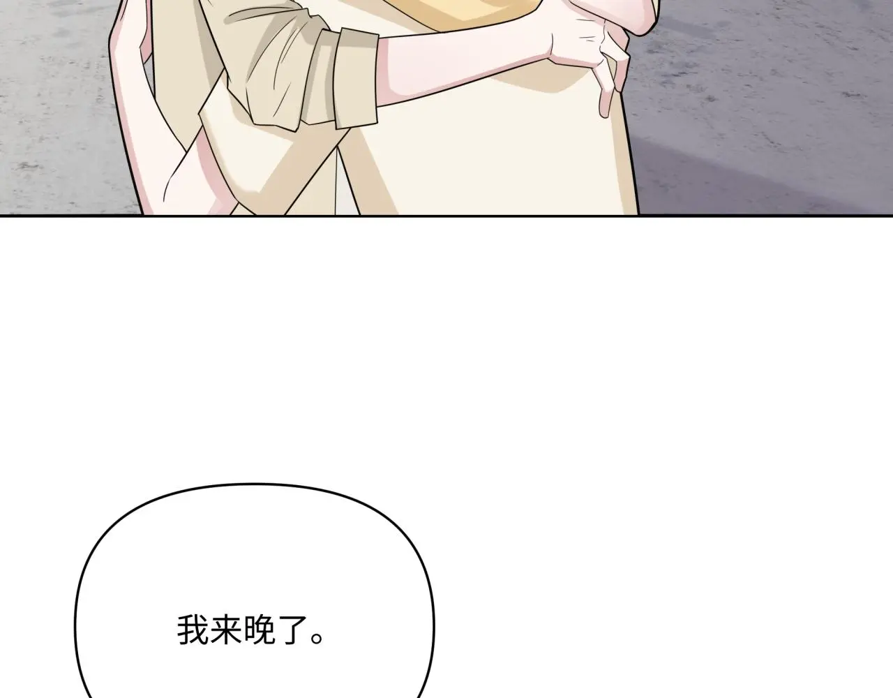 第27话 未来有你 第8页