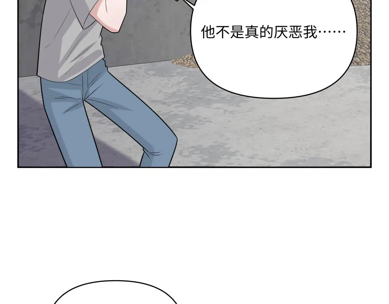 第27话 未来有你 第66页
