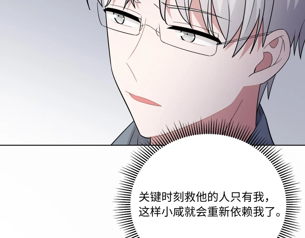 第26话 绑架 第24页