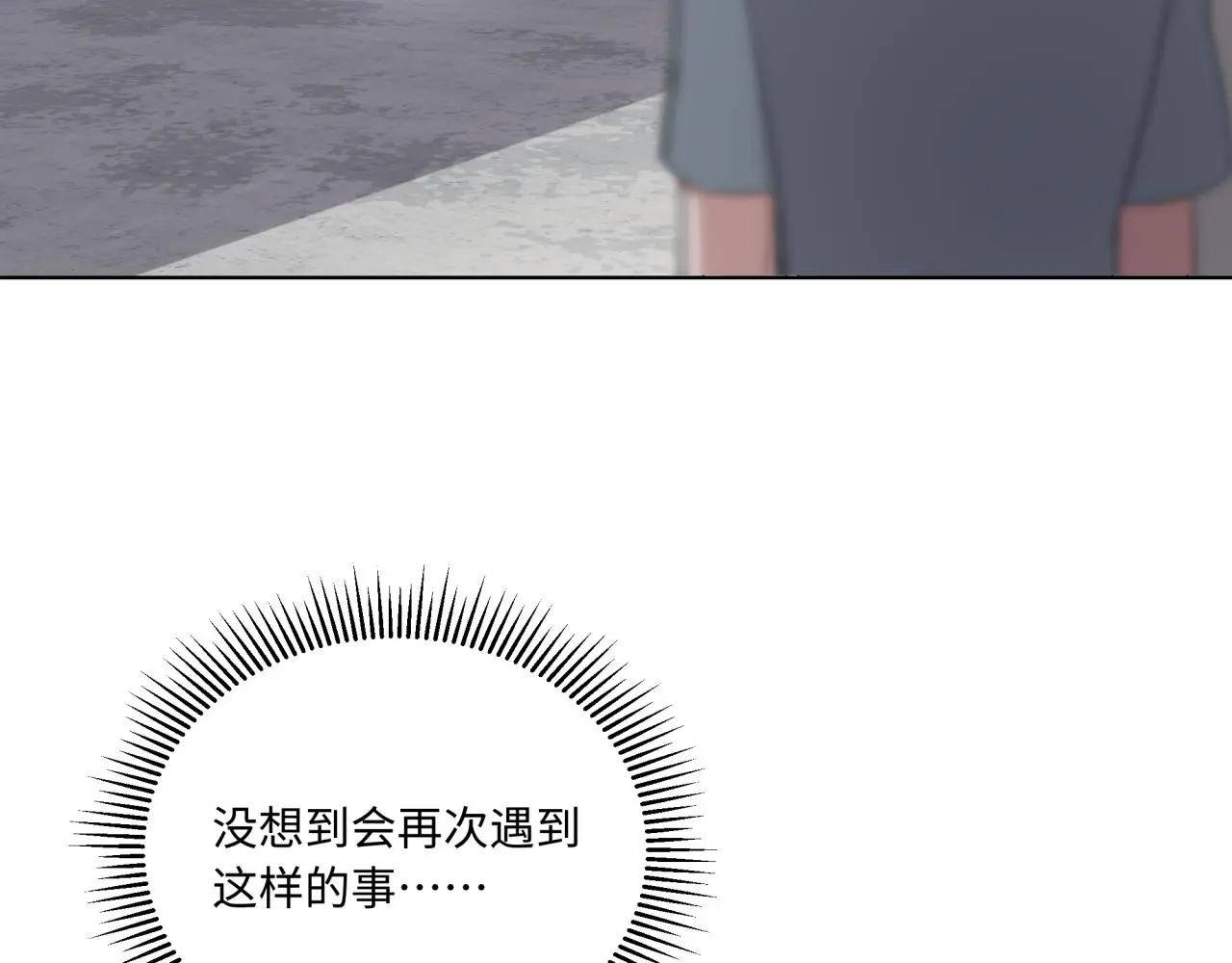 第26话 绑架 第29页