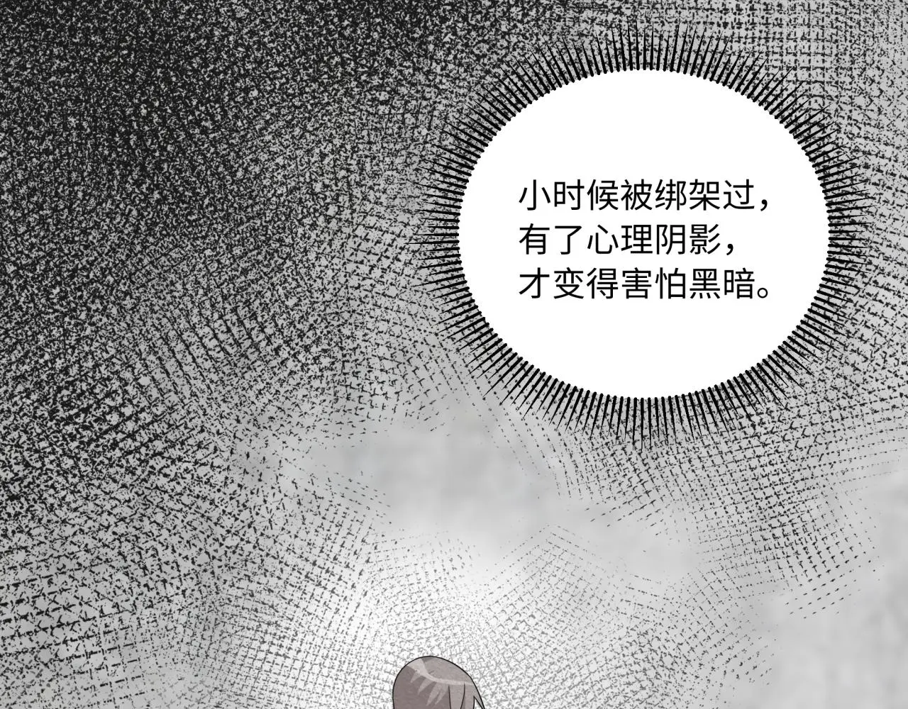 第26话 绑架 第31页