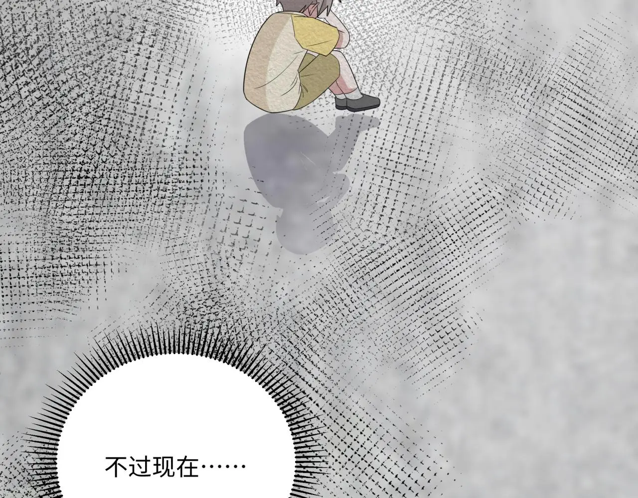 第26话 绑架 第32页