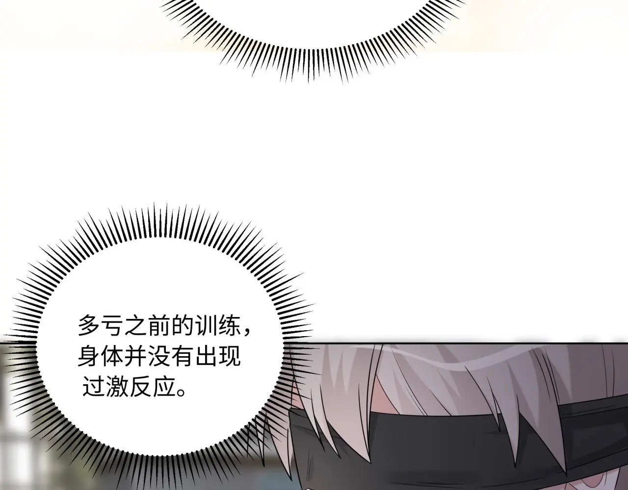 第26话 绑架 第39页