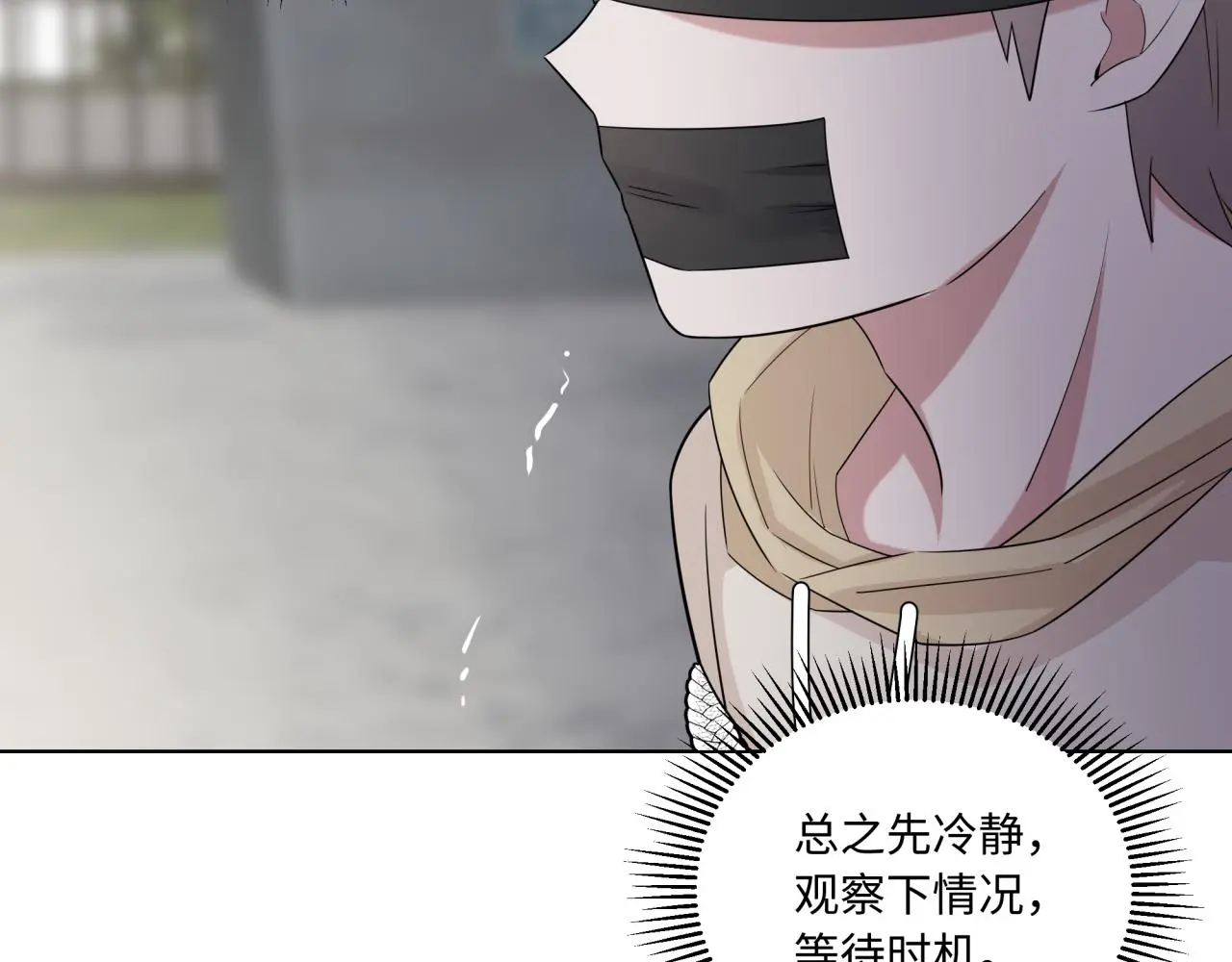第26话 绑架 第40页