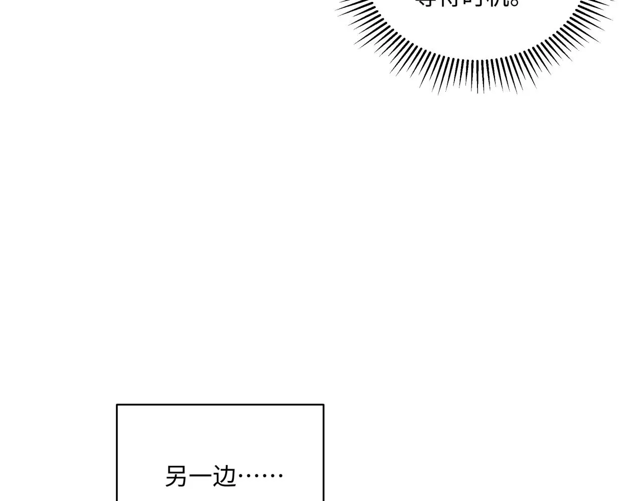 第26话 绑架 第41页