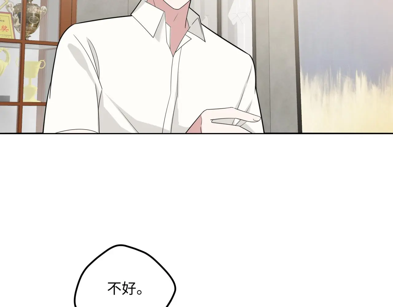 第26话 绑架 第43页