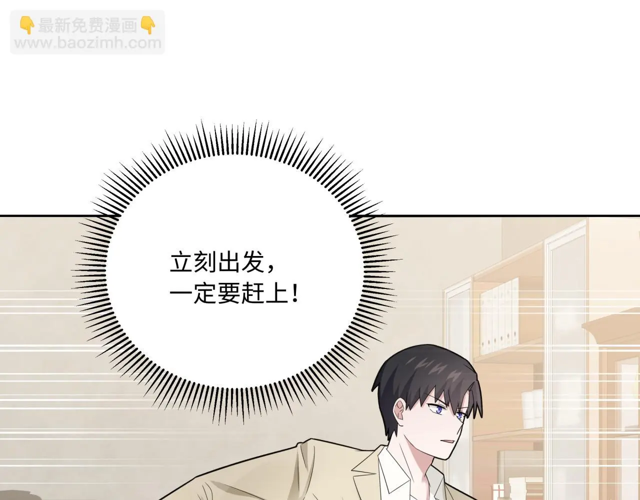 第26话 绑架 第45页