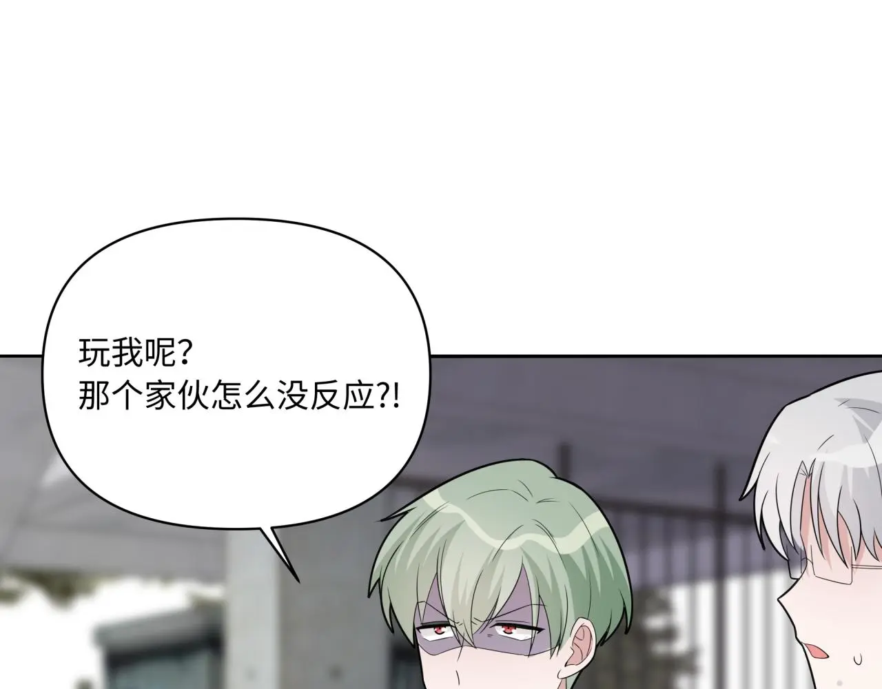第26话 绑架 第48页