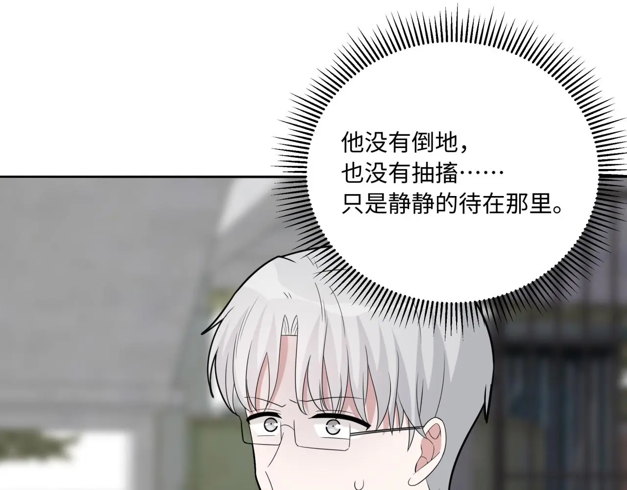 第26话 绑架 第50页