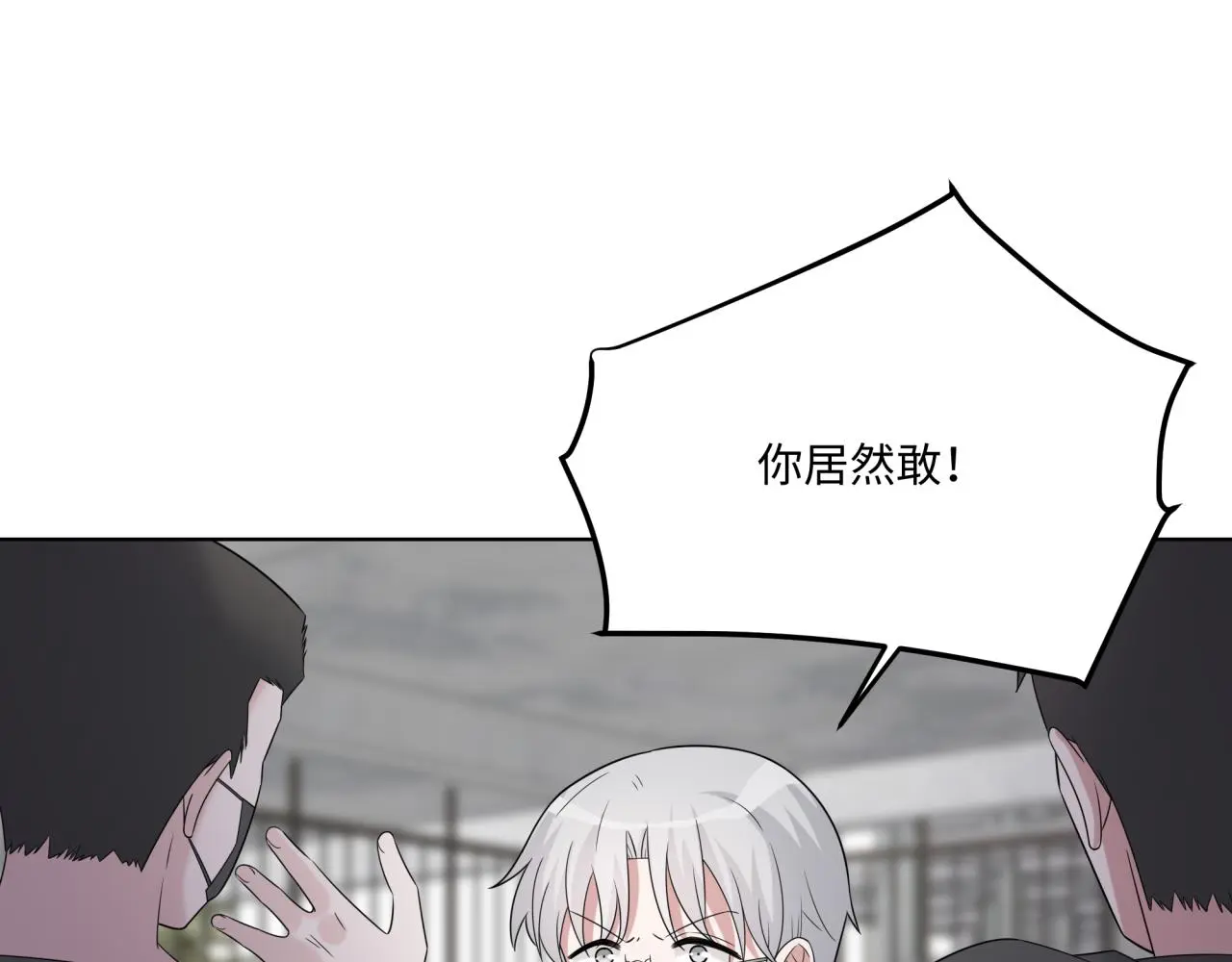 第26话 绑架 第56页