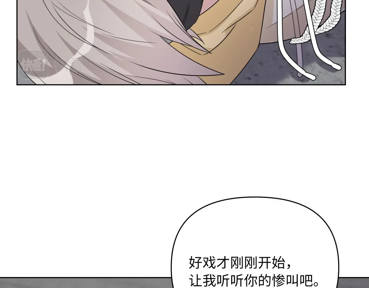 第26话 绑架 第65页