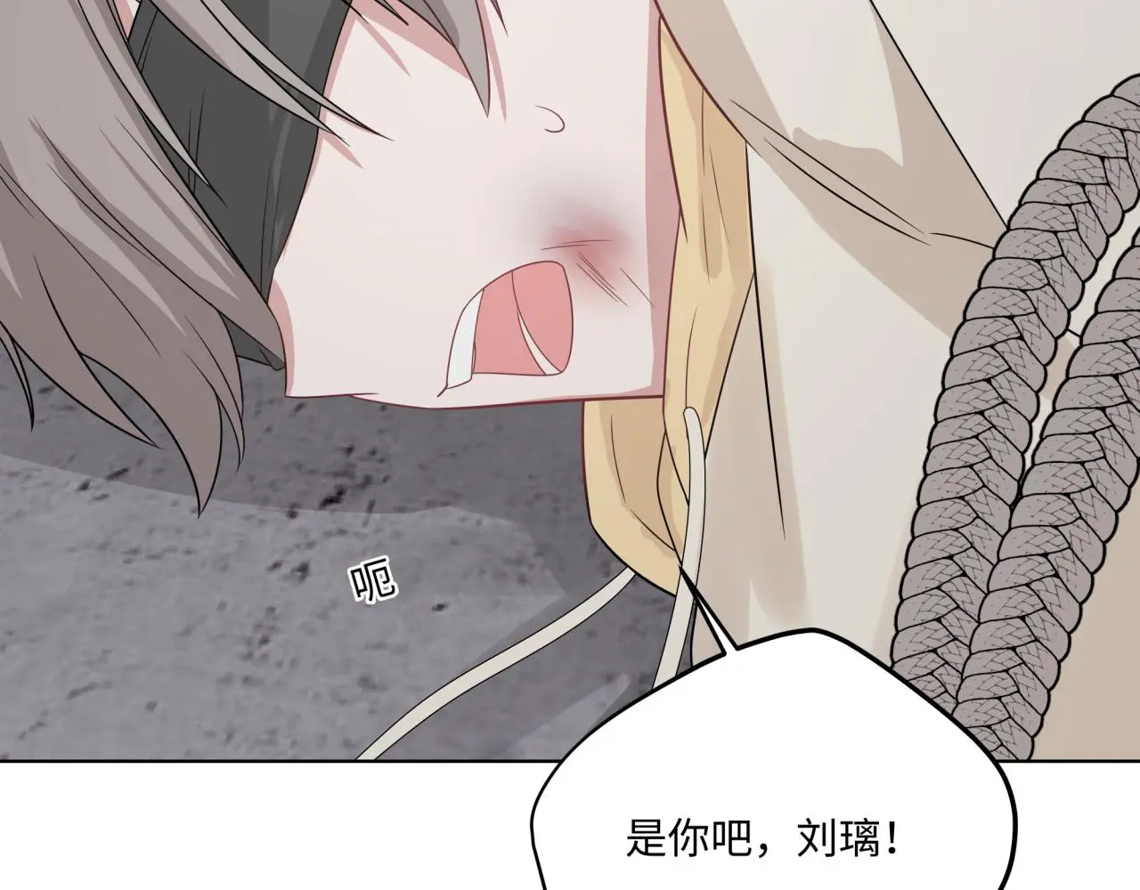 第26话 绑架 第71页