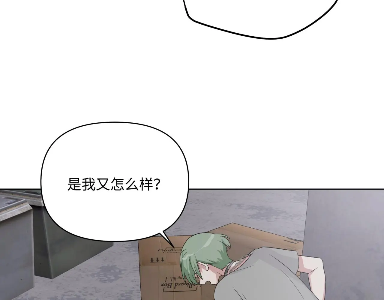 第26话 绑架 第72页