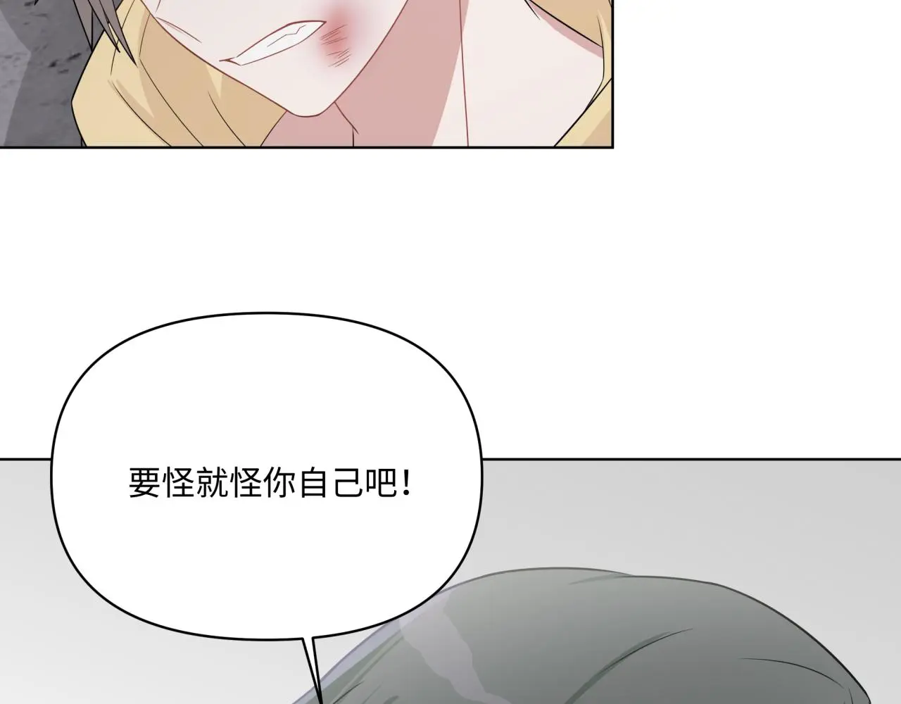 第26话 绑架 第75页