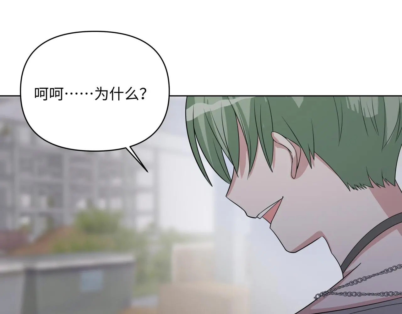 第26话 绑架 第81页