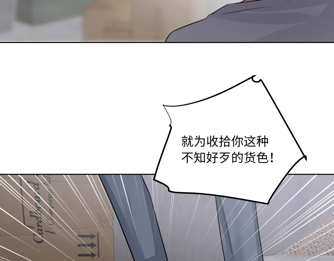 第26话 绑架 第82页