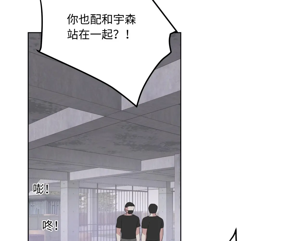 第26话 绑架 第84页