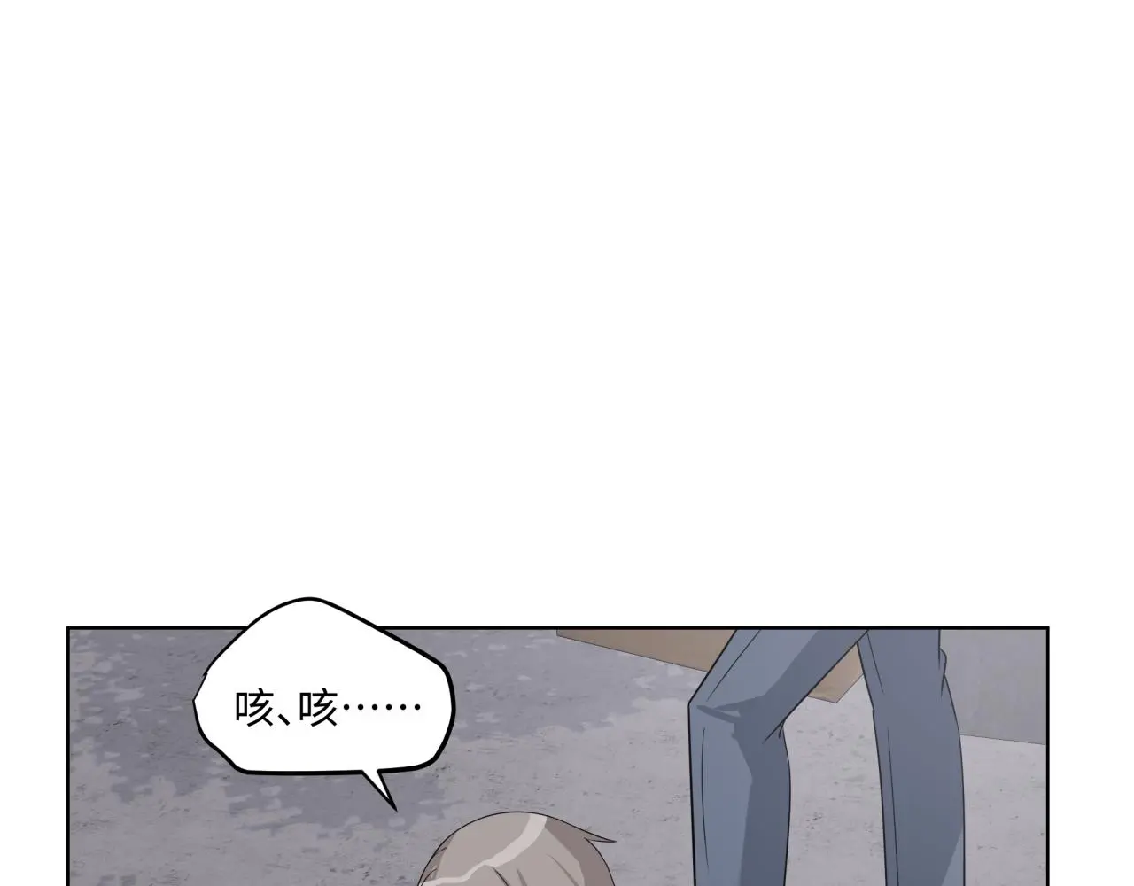 第26话 绑架 第86页