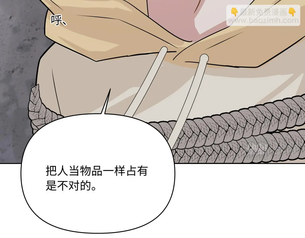 第26话 绑架 第90页