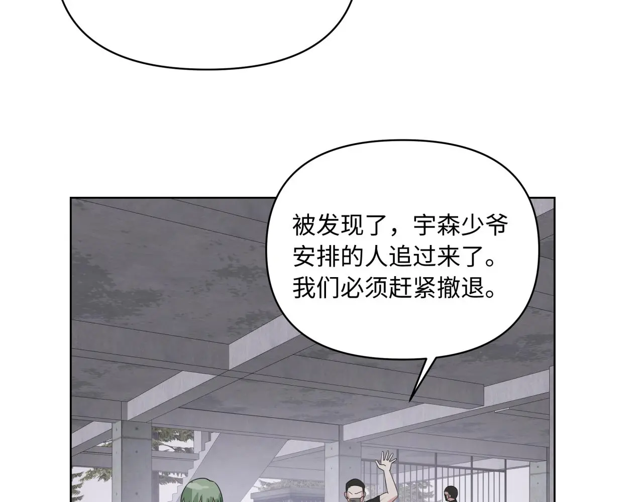 第26话 绑架 第95页