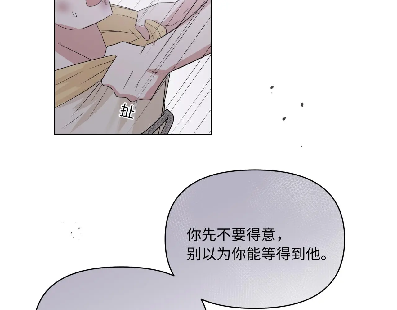 第26话 绑架 第99页