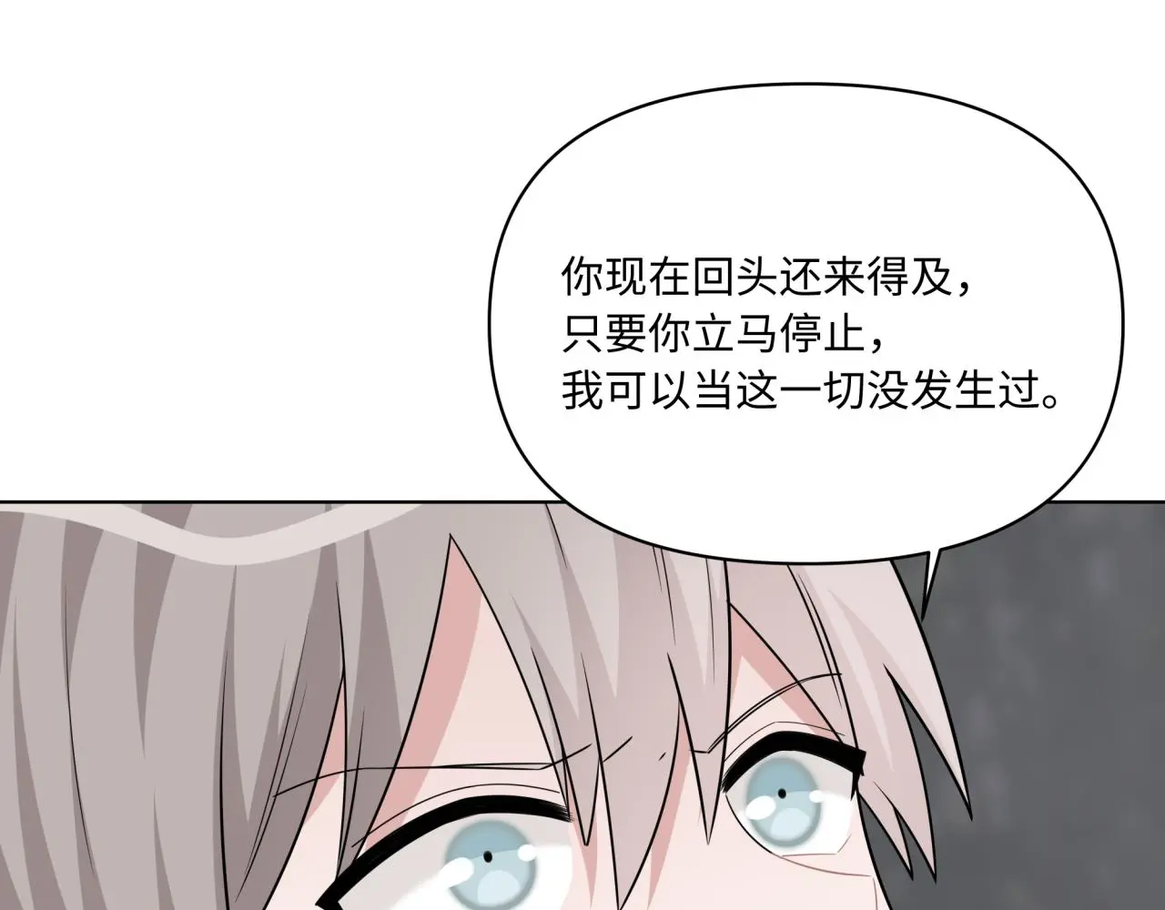 第26话 绑架 第103页