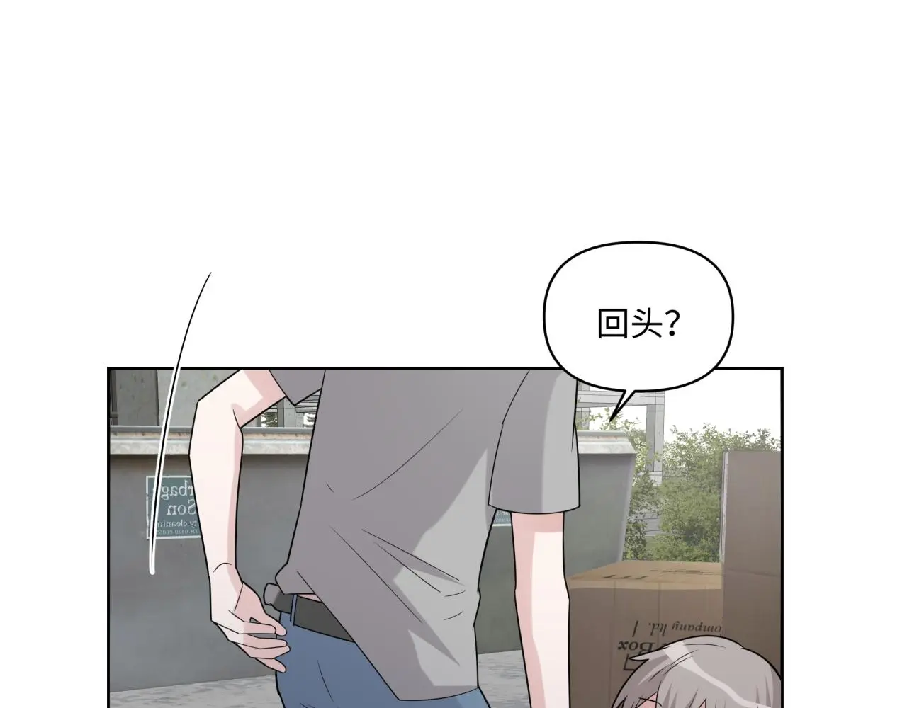 第26话 绑架 第109页