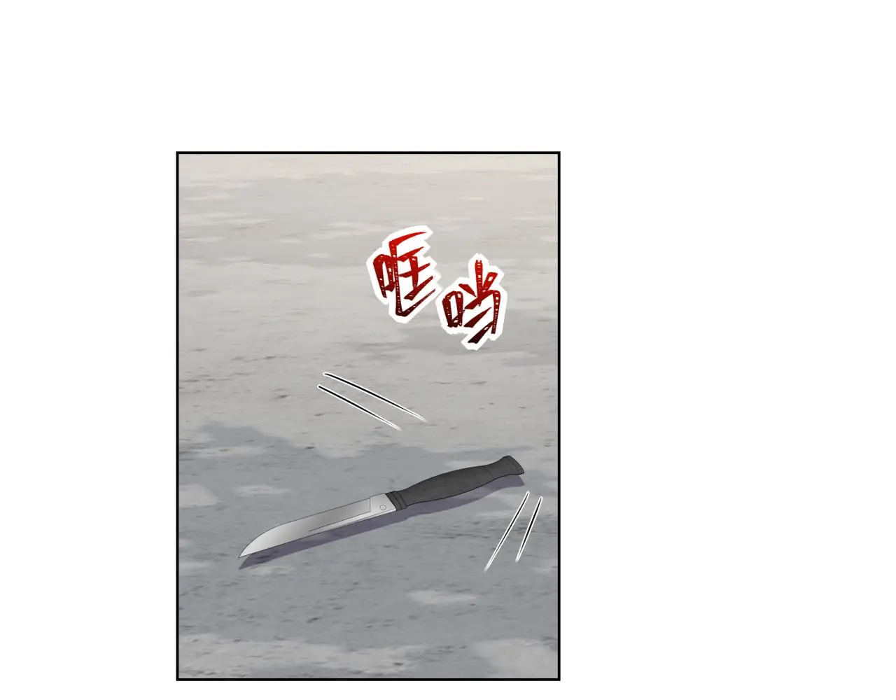 第26话 绑架 第120页