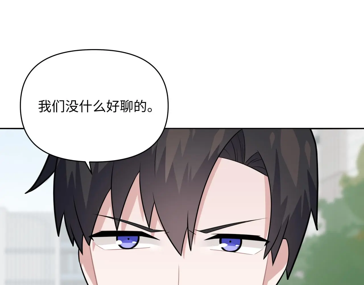 第24话 冲突 第15页