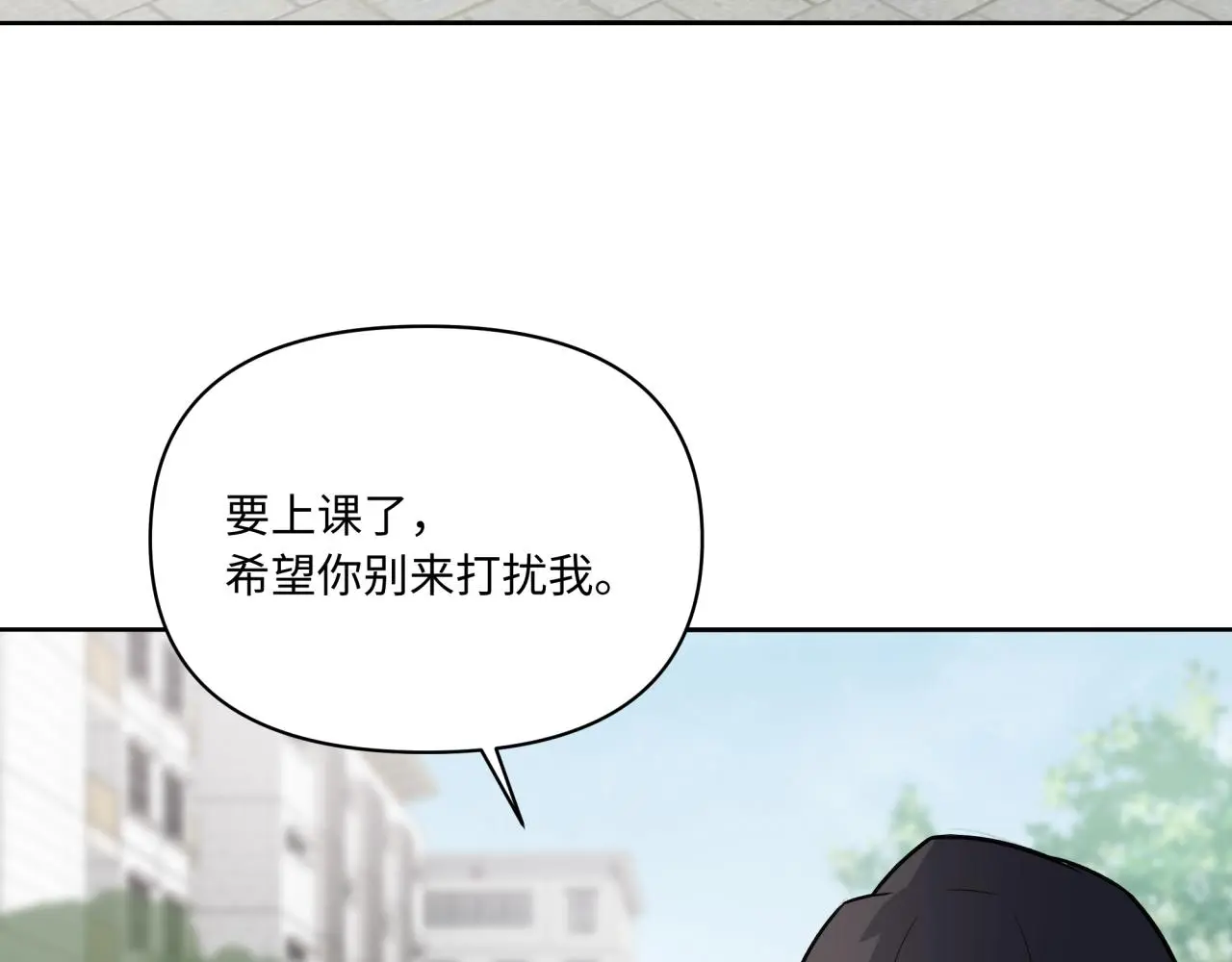 第24话 冲突 第19页