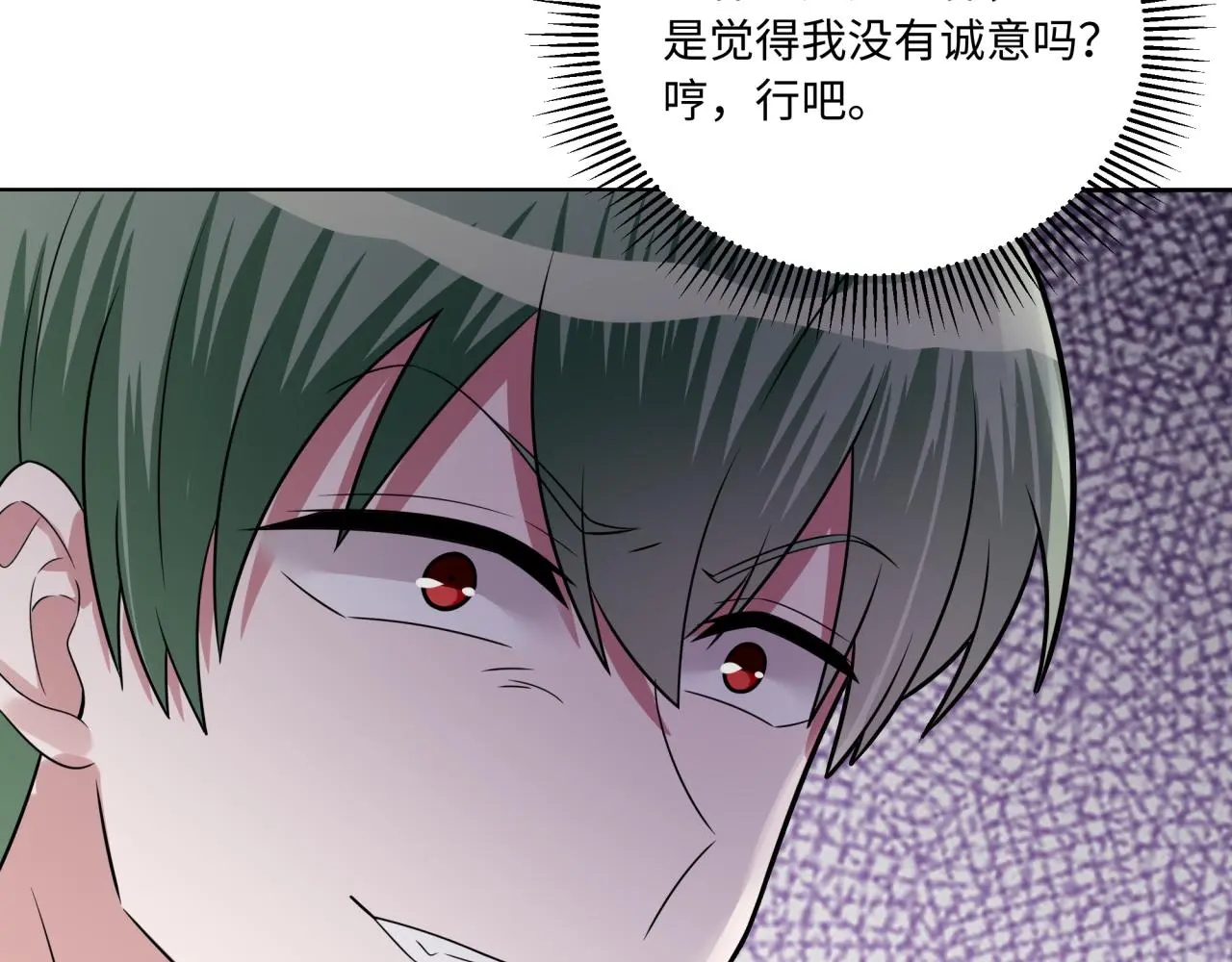 第24话 冲突 第23页