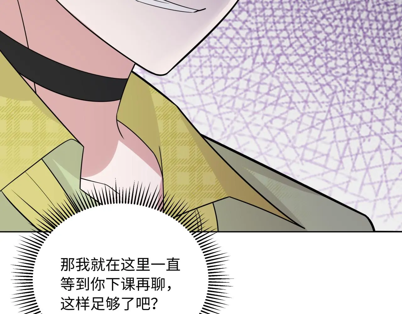 第24话 冲突 第24页