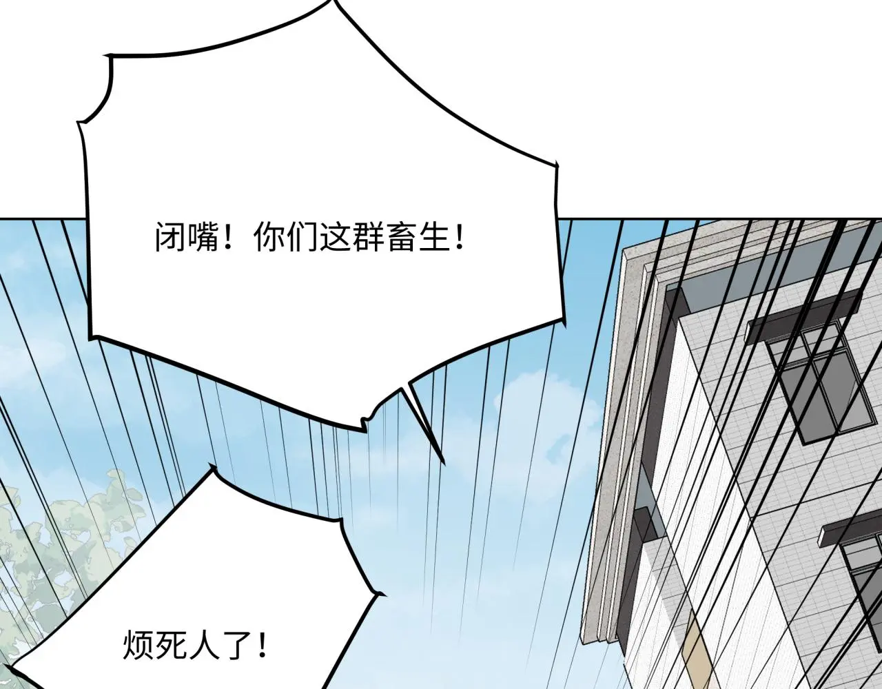 第24话 冲突 第29页